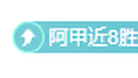 周琦伤退影响北京队表现，容错空间有限，争前四主动权受挫